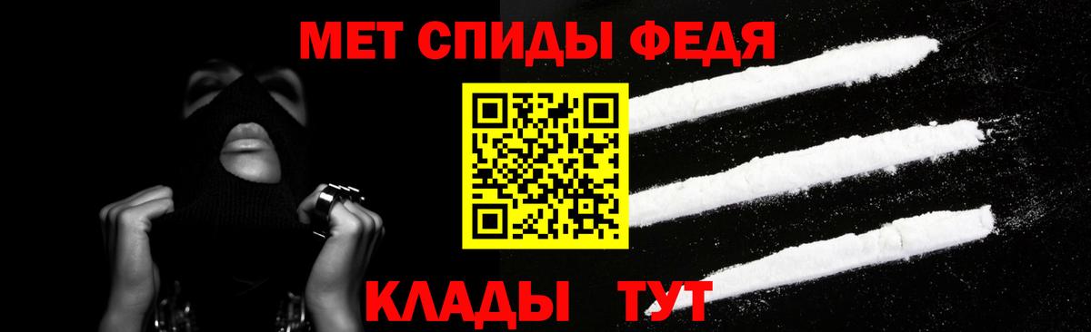 блэк спрут сайт  АМФ  Сызрань  Вход с VPN  Амфетамин 97% 