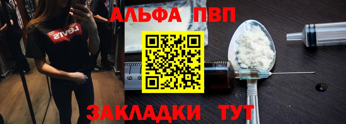Alpha PVP мука  A-PVP  APVP СК КРИС  Сызрань  Вход с VPN  Alpha-PVP СК КРИС 