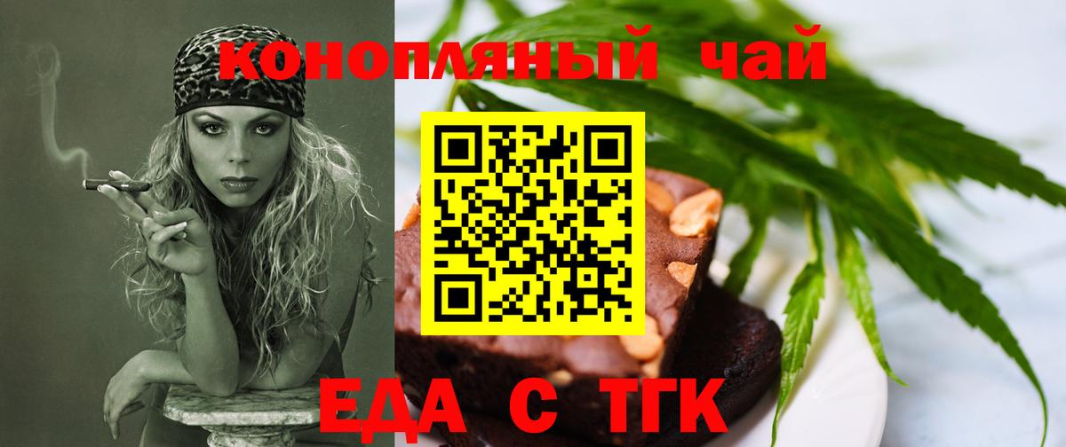 Canna-Cookies конопля Сызрань