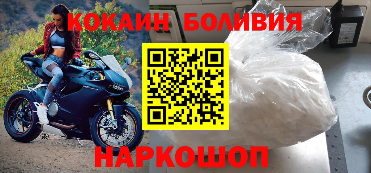 Cocaine 97% Сызрань