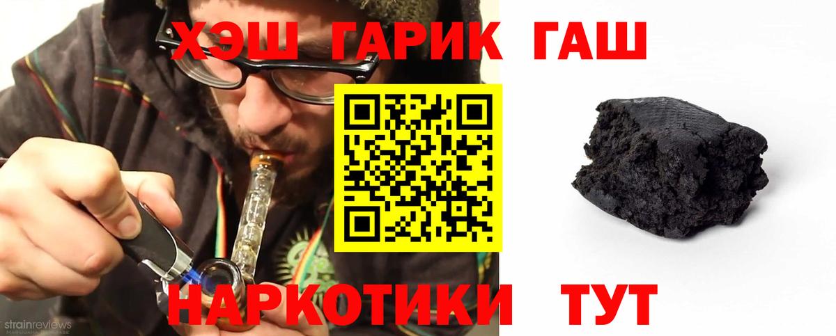 ГАШИШ VHQ Сызрань