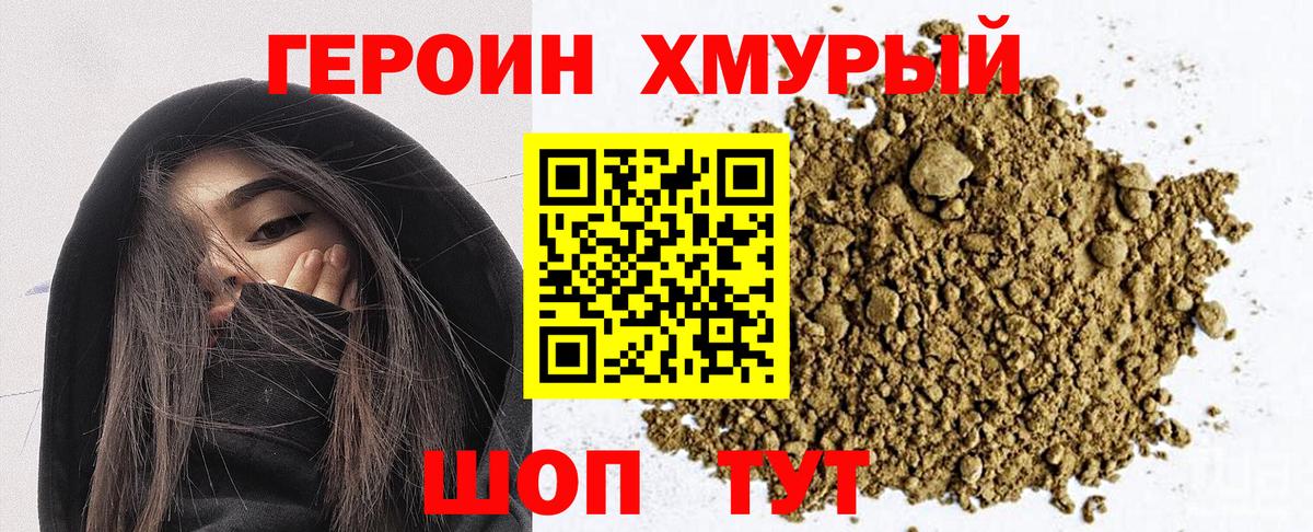 Сызрань  ГЕРОИН Heroin  Вход с VPN 