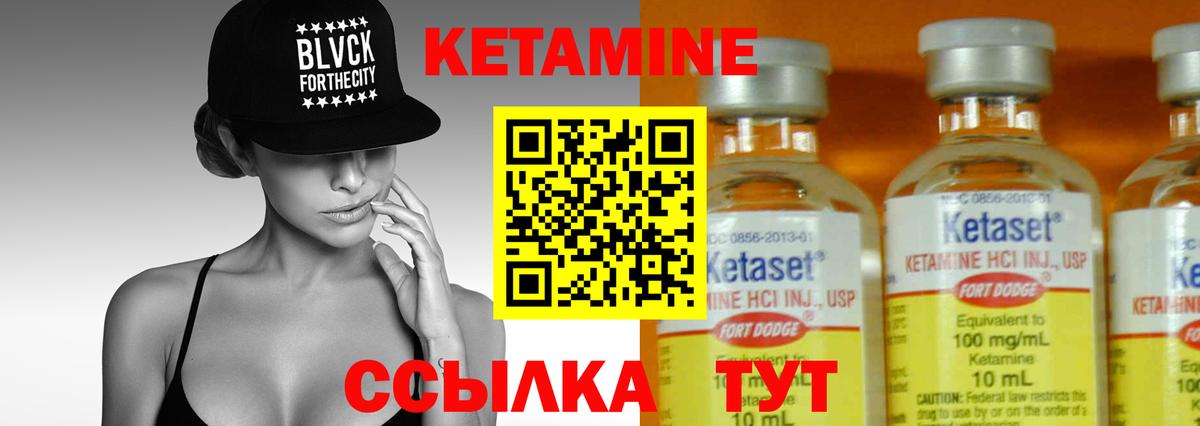 КЕТАМИН VHQ  Кетамин ketamine  Вход с VPN  Сызрань 