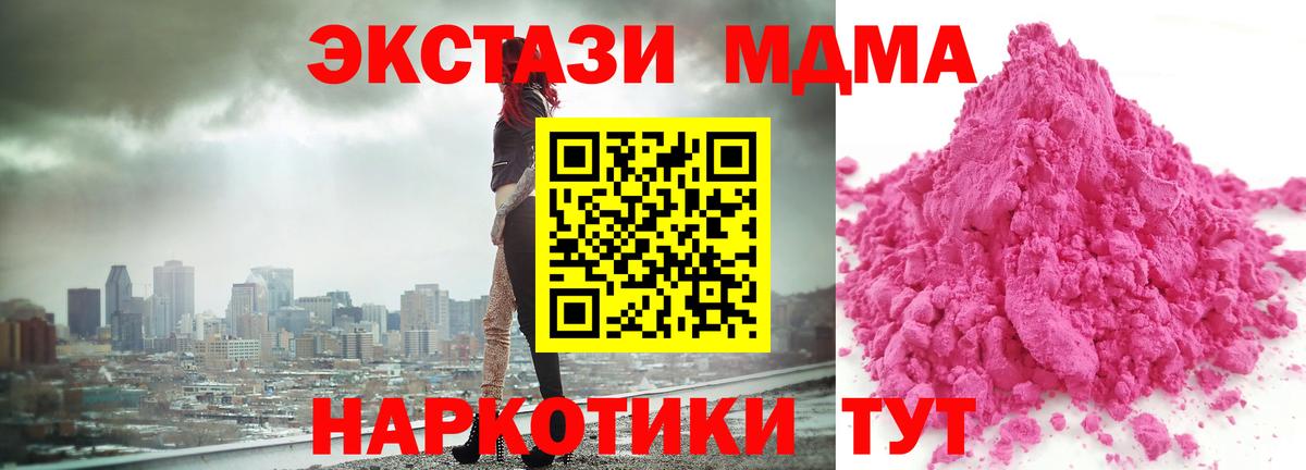 MDMA Molly  MDMA crystal  Вход с VPN  МДМА  Сызрань 