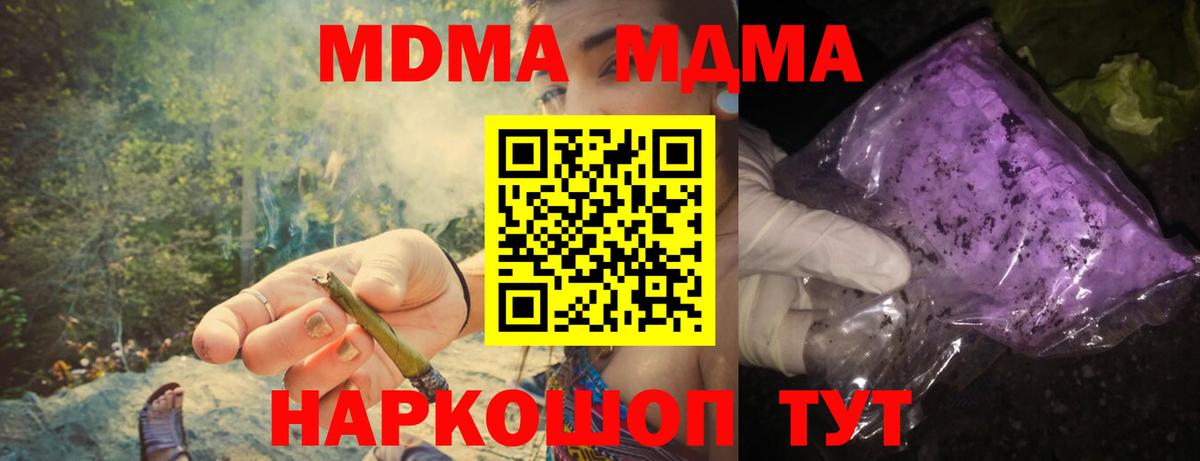 МДМА молли Сызрань