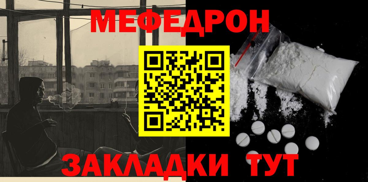 Сызрань  МЕФ VHQ  МЕФ  где найти наркотики  Мефедрон 4 MMC  Вход с VPN 