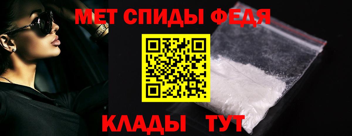 МЕТАМФЕТАМИН кристалл Сызрань