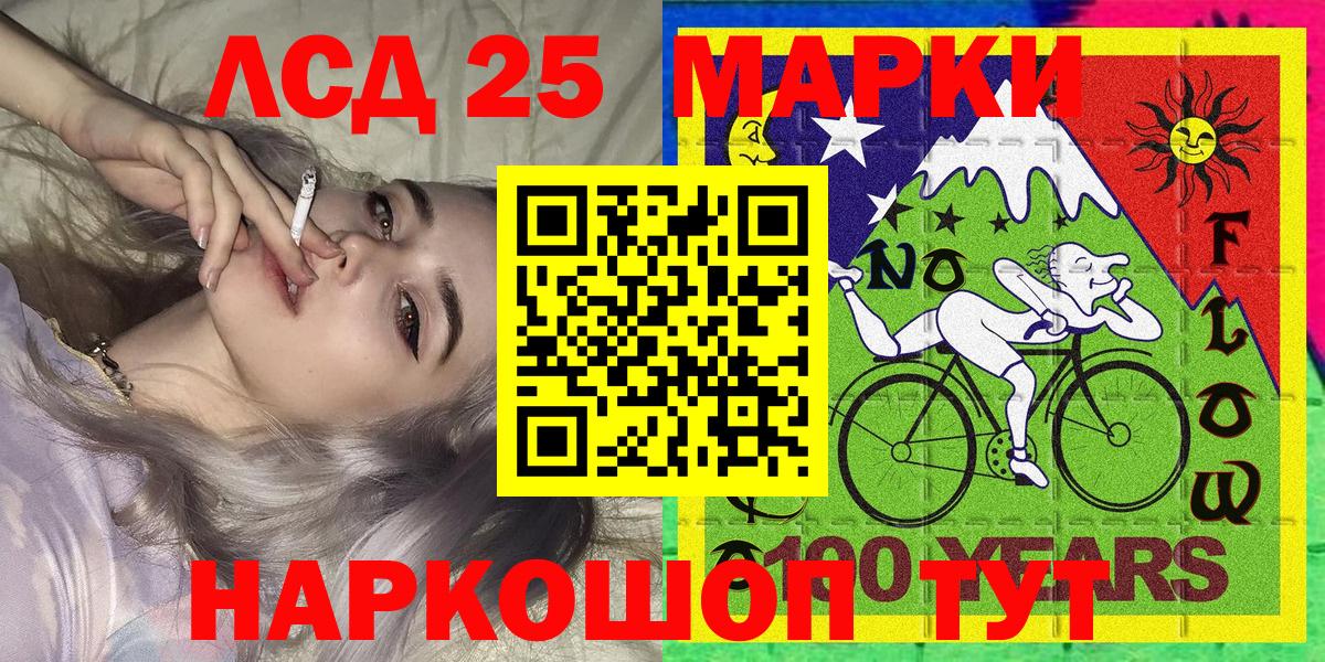 Марки N-bome 1,5мг Сызрань